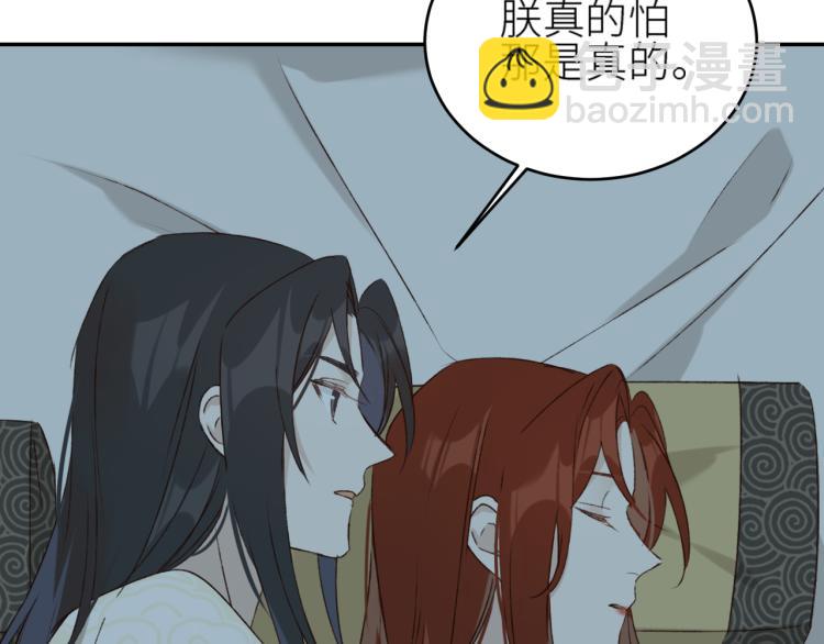 第44话：皇上被误伤？(1/3)-第45话