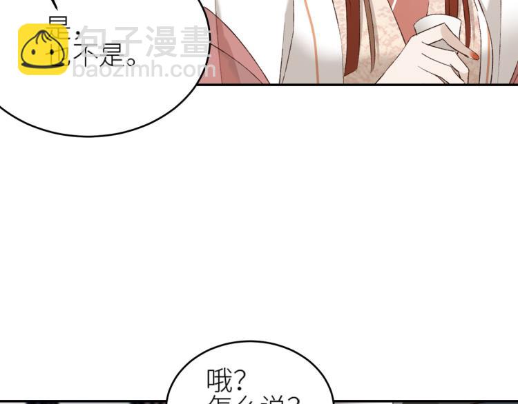 第44话：皇上被误伤？(1/3)-第45话