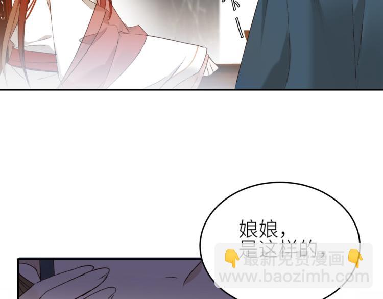 第44话：皇上被误伤？(1/3)-第45话