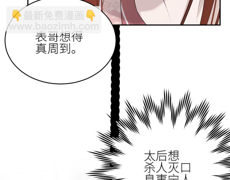第44话：皇上被误伤？(1/3)-第45话