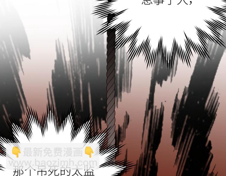 第44话：皇上被误伤？(1/3)-第45话