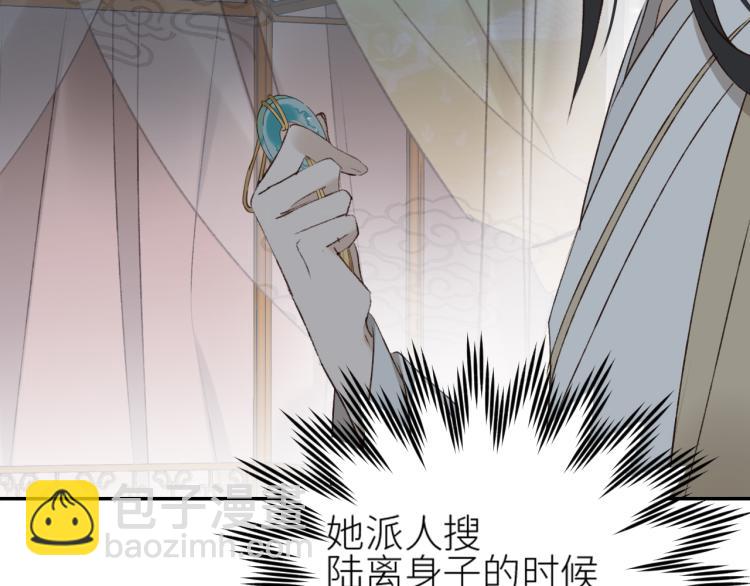 第44话：皇上被误伤？(1/3)-第45话