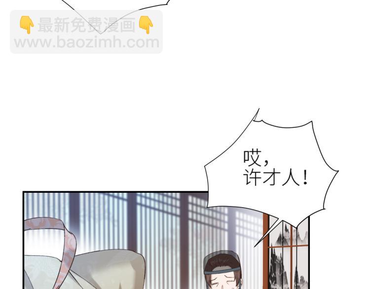 第46话：许才人秃了？(1/3)-第47话