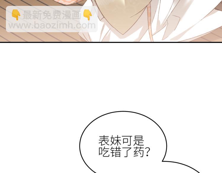 第46话：许才人秃了？(1/3)-第47话