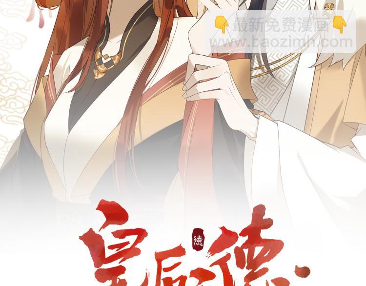 第46话：许才人秃了？(1/3)-第47话