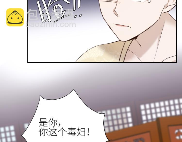 第46话：许才人秃了？(1/3)-第47话