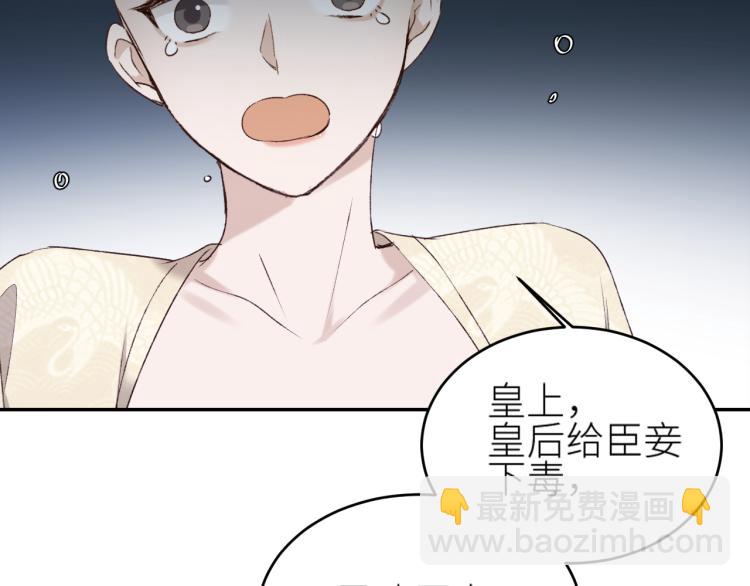 第46话：许才人秃了？(1/3)-第47话