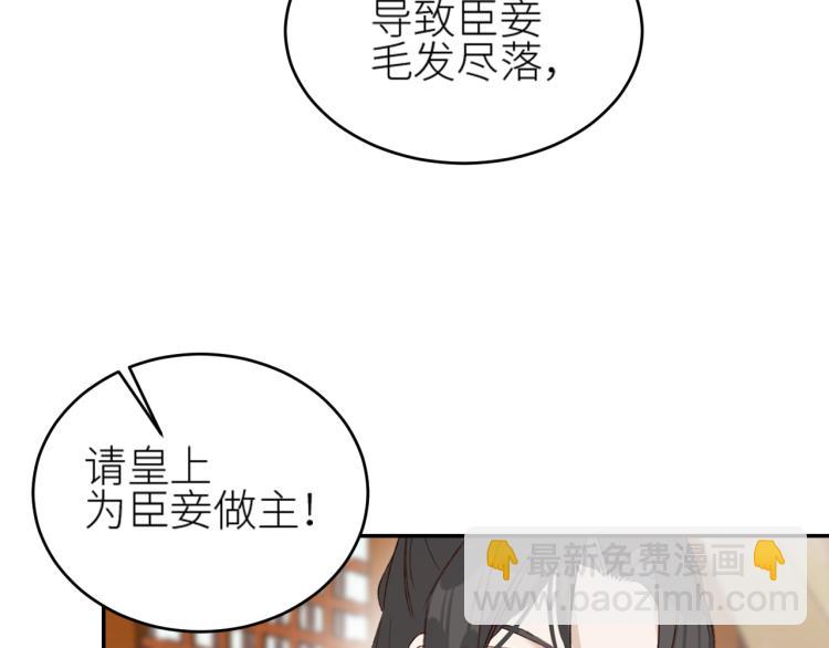 第46话：许才人秃了？(1/3)-第47话