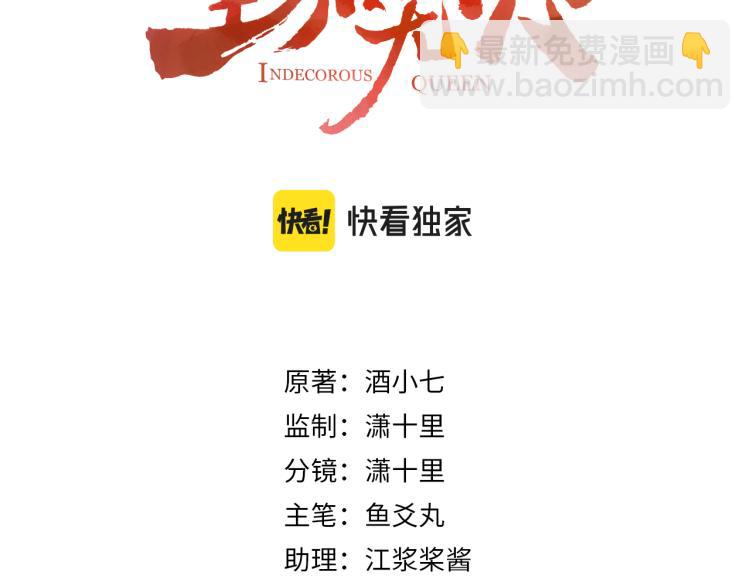 第46话：许才人秃了？(1/3)-第47话