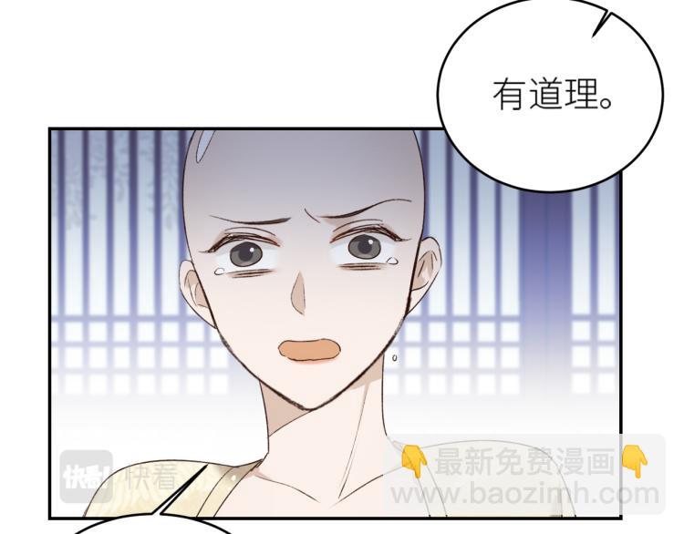 第46话：许才人秃了？(1/3)-第47话