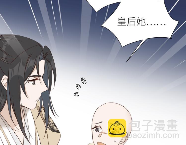 第46话：许才人秃了？(1/3)-第47话