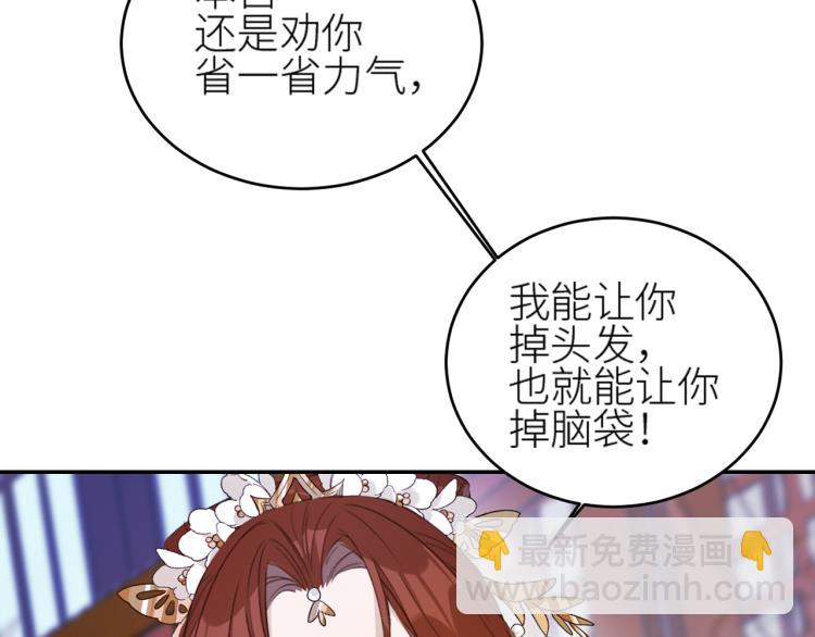 第46话：许才人秃了？(1/3)-第47话