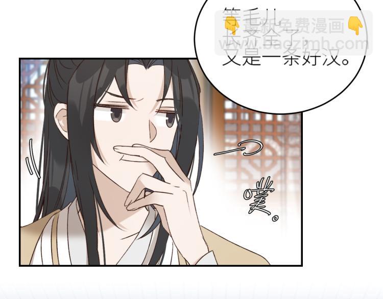 第46话：许才人秃了？(1/3)-第47话