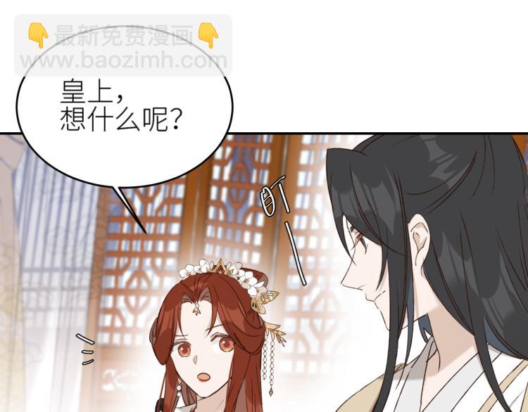 第46话：许才人秃了？(1/3)-第47话
