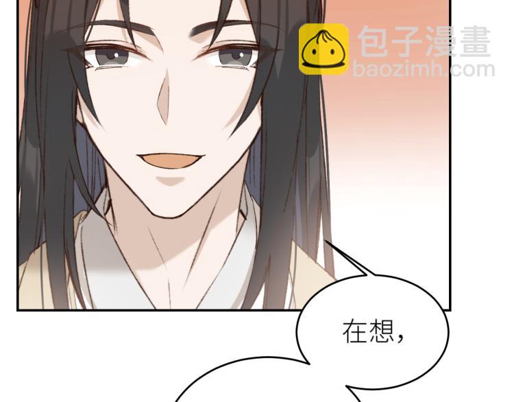 第46话：许才人秃了？(1/3)-第47话