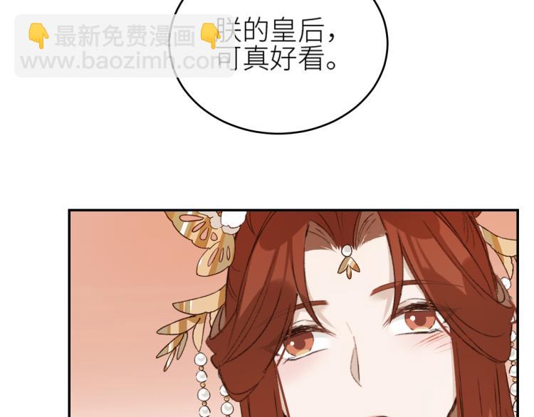 第46话：许才人秃了？(1/3)-第47话