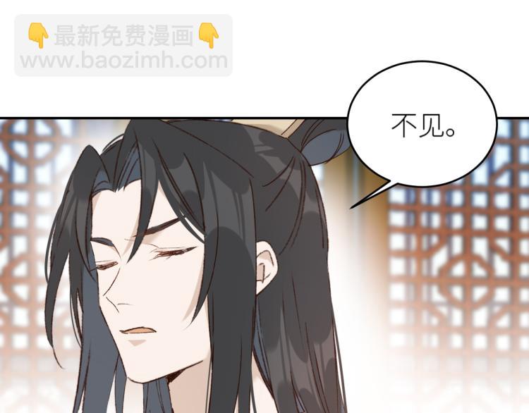 第46话：许才人秃了？(1/3)-第47话