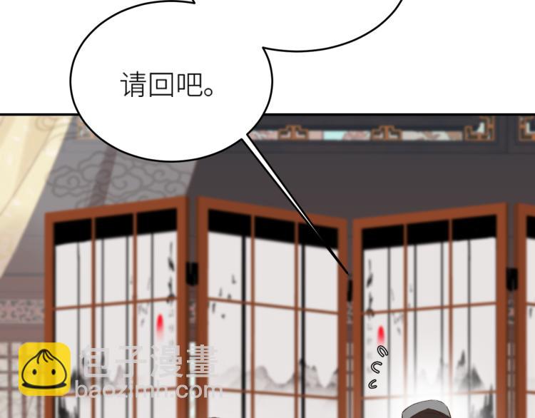 第46话：许才人秃了？(1/3)-第47话