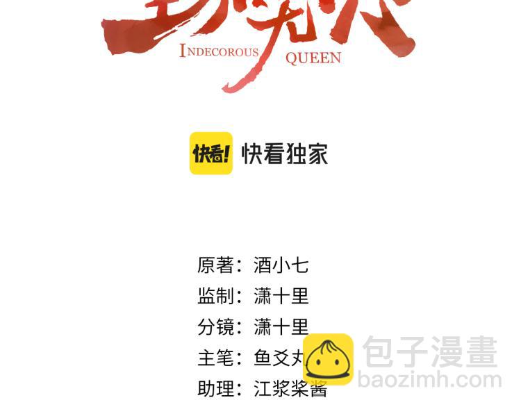第48话：刺杀(1/3)-第49话
