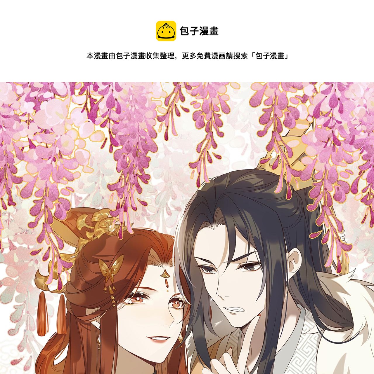 第50话：吵架（第一季完结）(1/3)-第51话