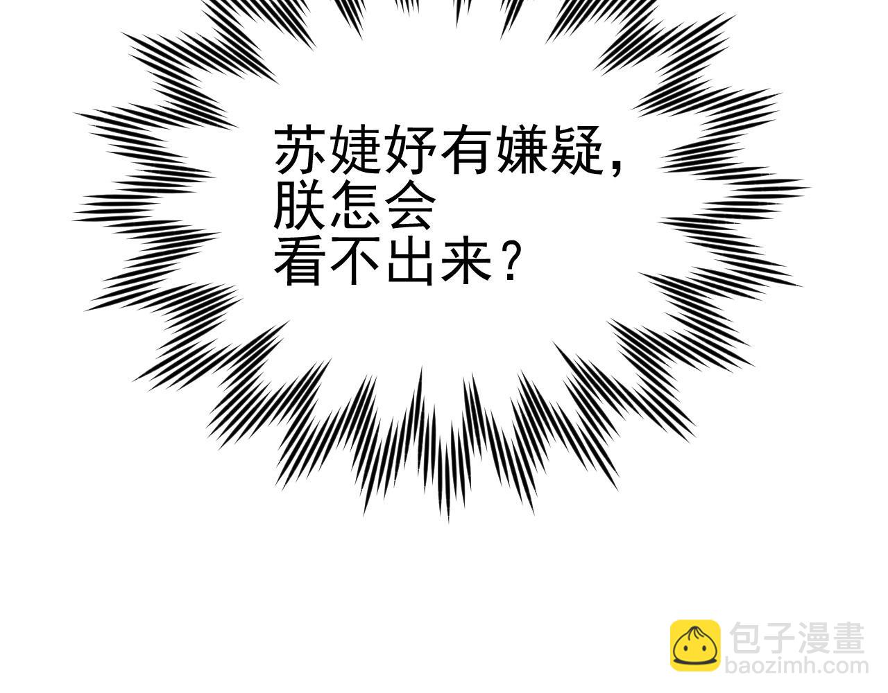 第50话：吵架（第一季完结）(1/3)-第51话