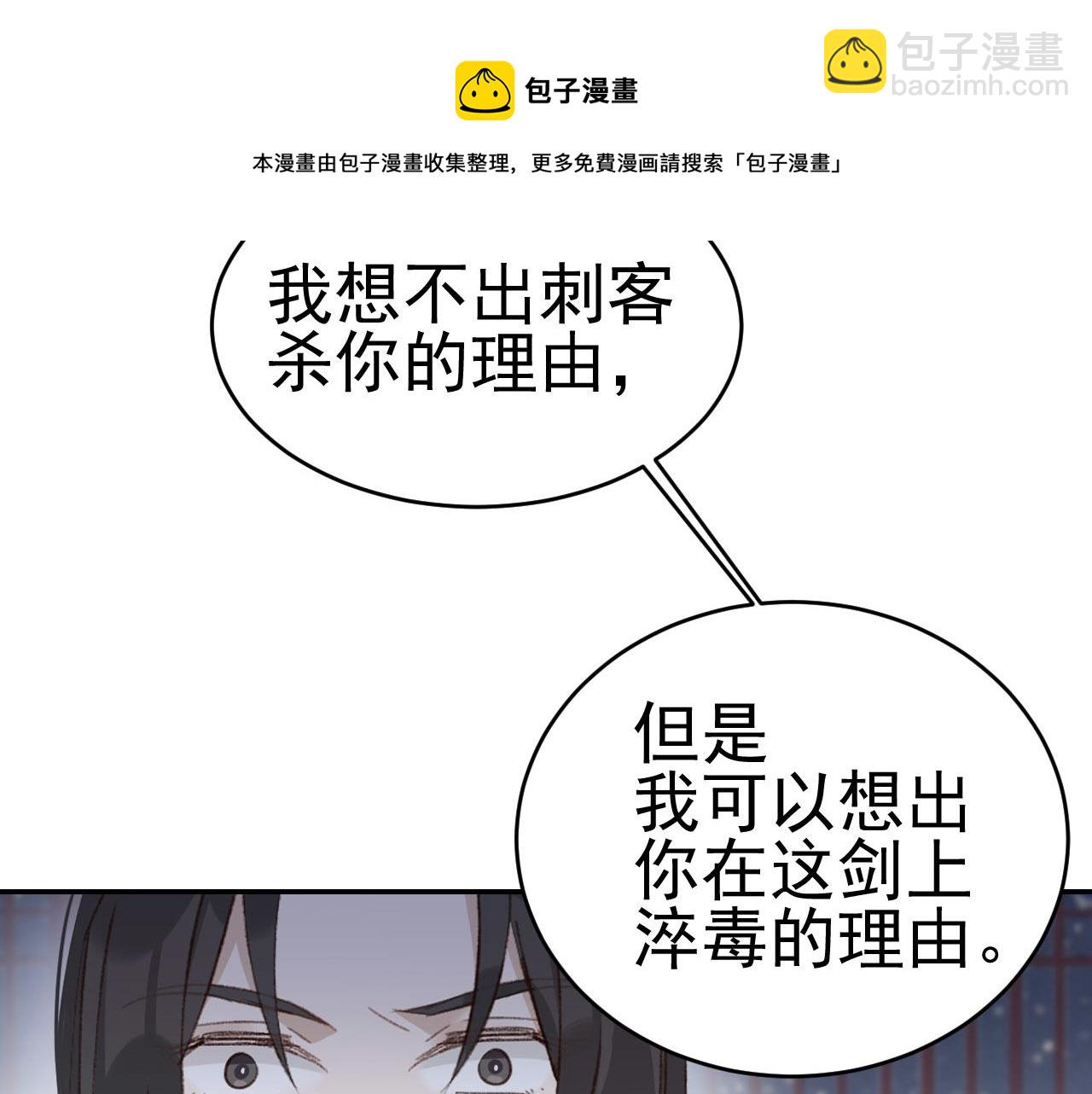 第50话：吵架（第一季完结）(1/3)-第51话