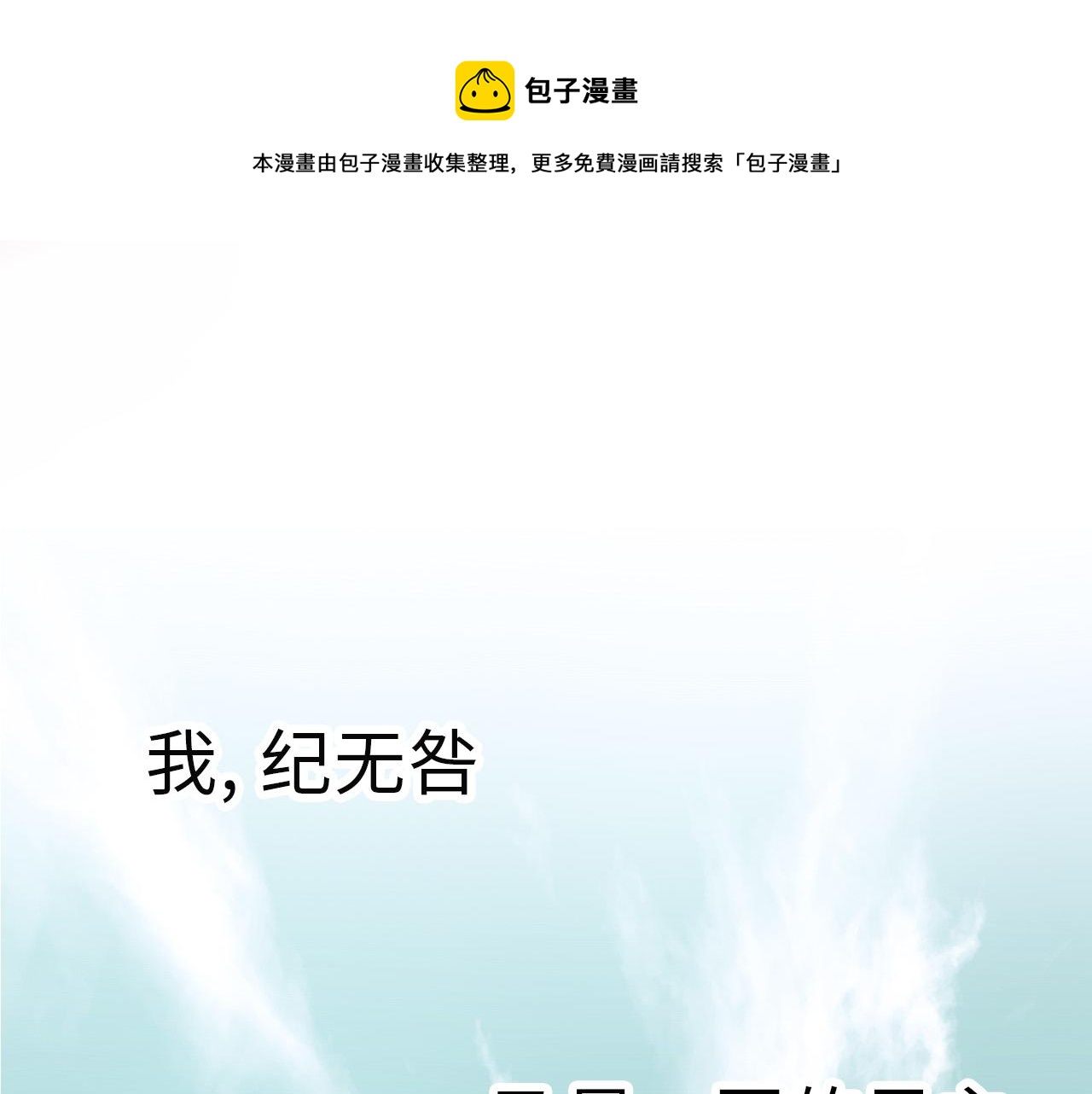 第二季回归预告(1/2)-第53话