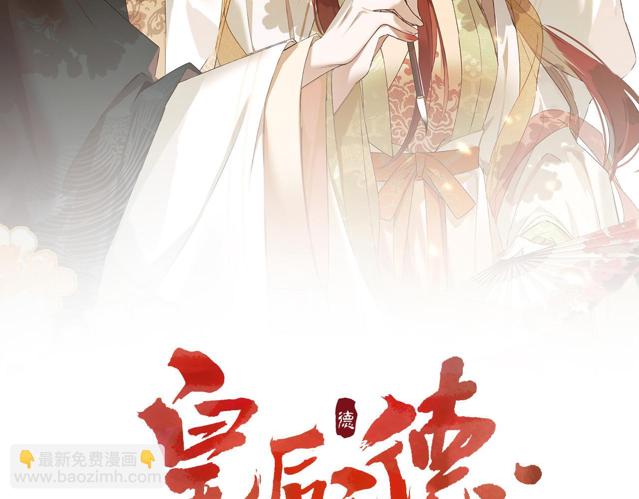 第52话：恭送, 皇上！(1/2)-第55话