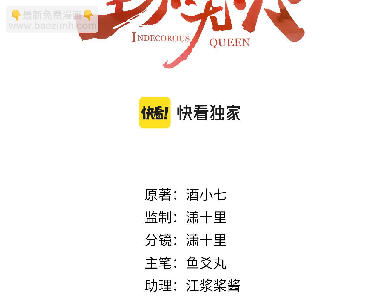 第52话：恭送, 皇上！(1/2)-第55话