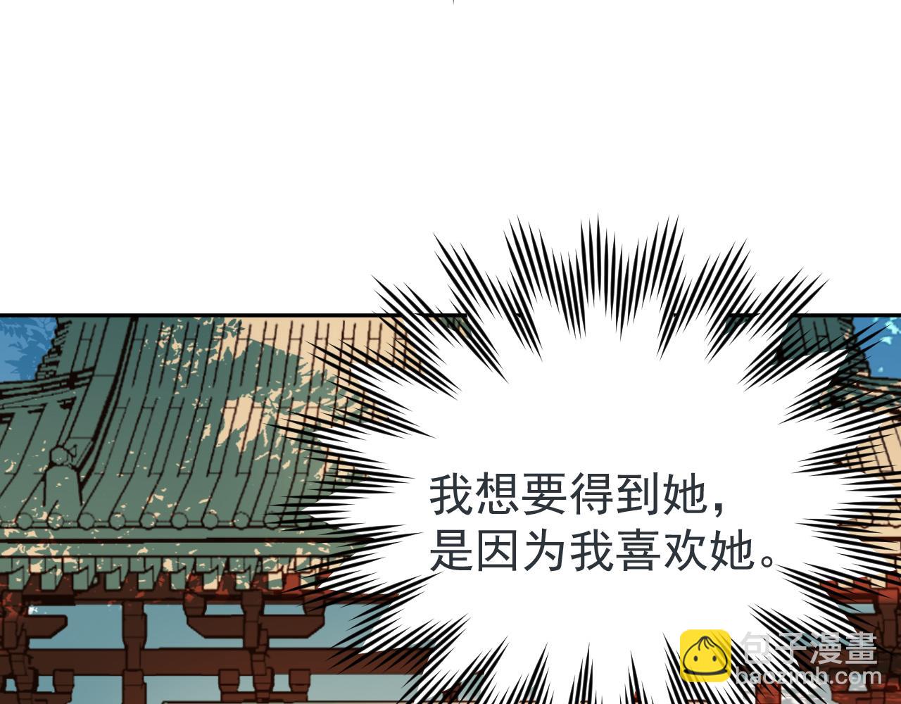 第54话：皇上出手整肃后宫(1/3)-第57话