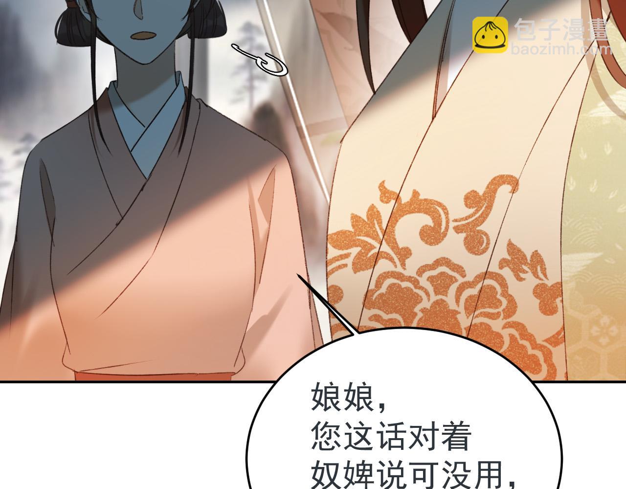 第54话：皇上出手整肃后宫(1/3)-第57话