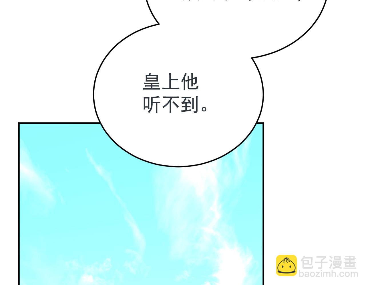 第54话：皇上出手整肃后宫(1/3)-第57话