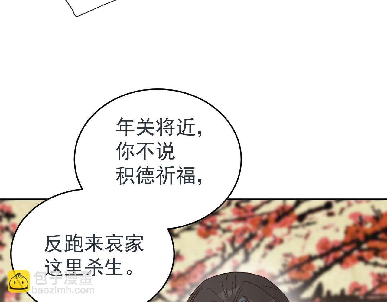 第54话：皇上出手整肃后宫(1/3)-第57话