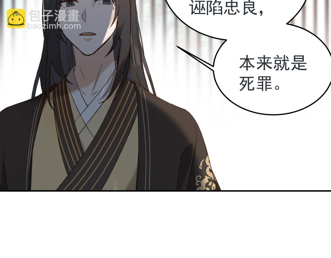 第54话：皇上出手整肃后宫(1/3)-第57话