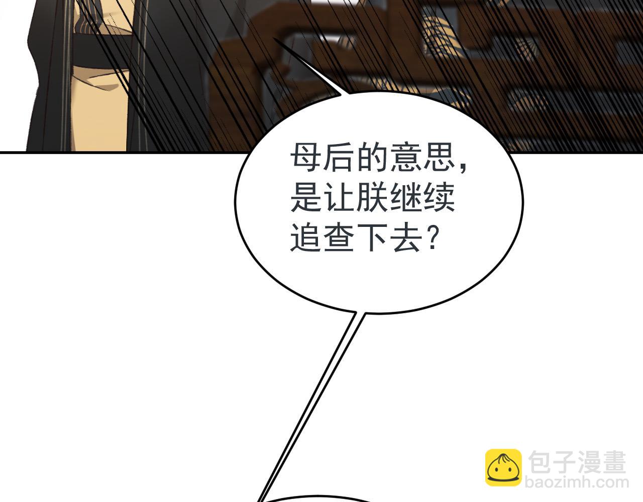 第54话：皇上出手整肃后宫(1/3)-第57话