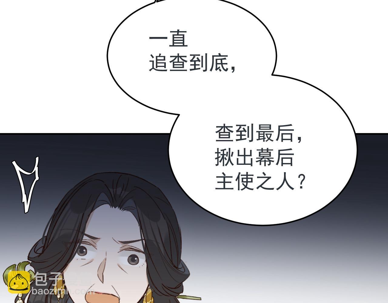 第54话：皇上出手整肃后宫(1/3)-第57话