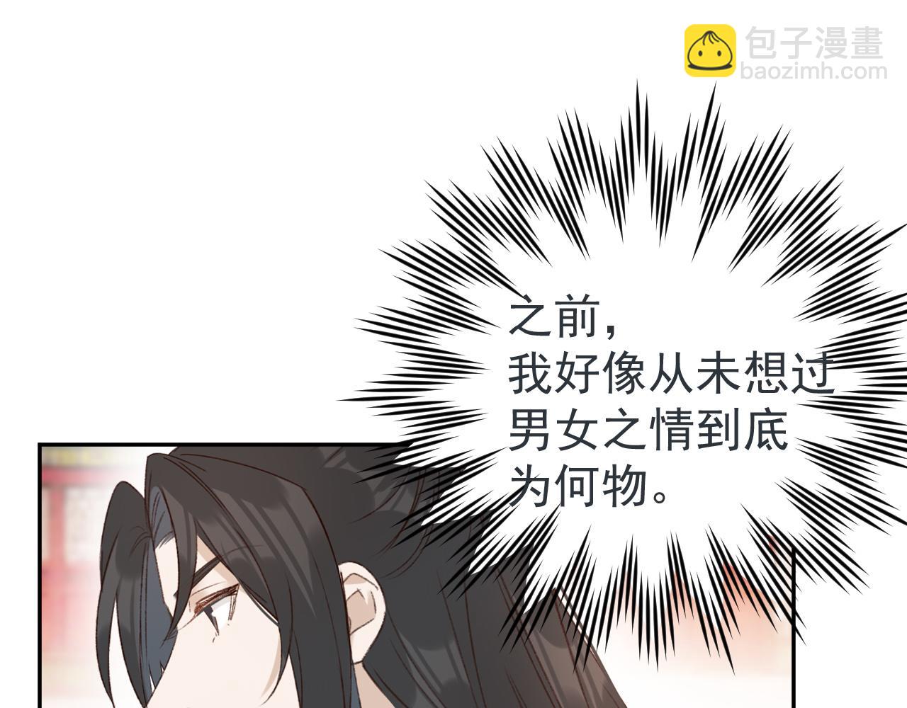 第54话：皇上出手整肃后宫(1/3)-第57话