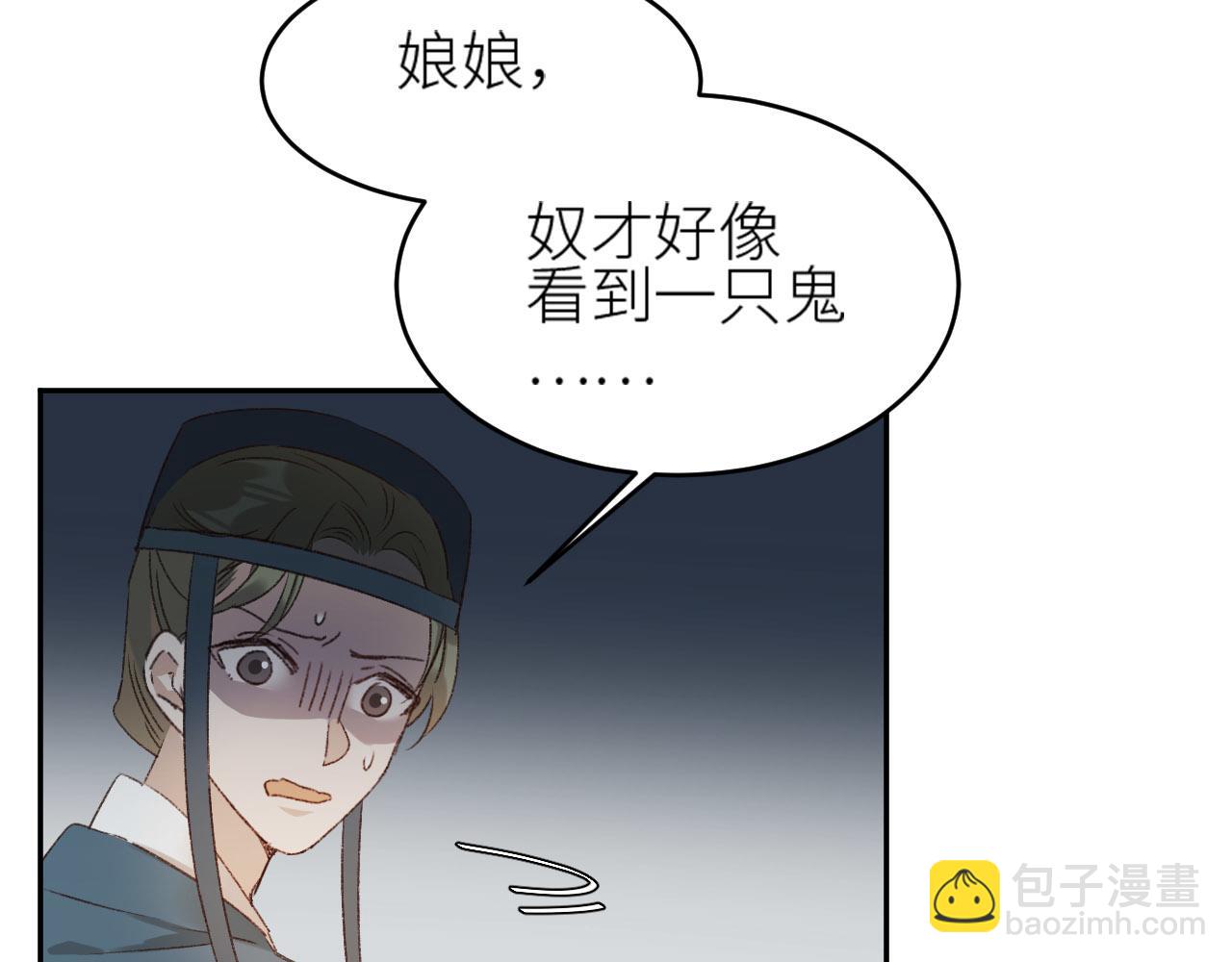 第56话：妖魔鬼怪(1/2)-第59话
