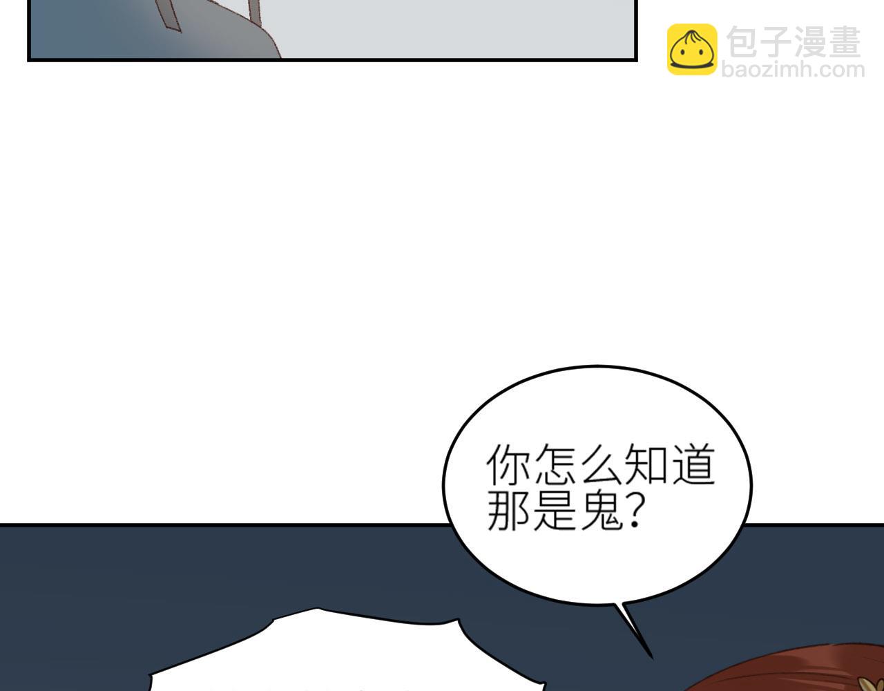 第56话：妖魔鬼怪(1/2)-第59话