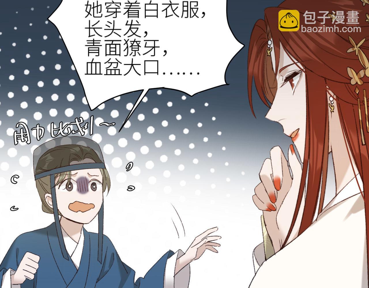 第56话：妖魔鬼怪(1/2)-第59话