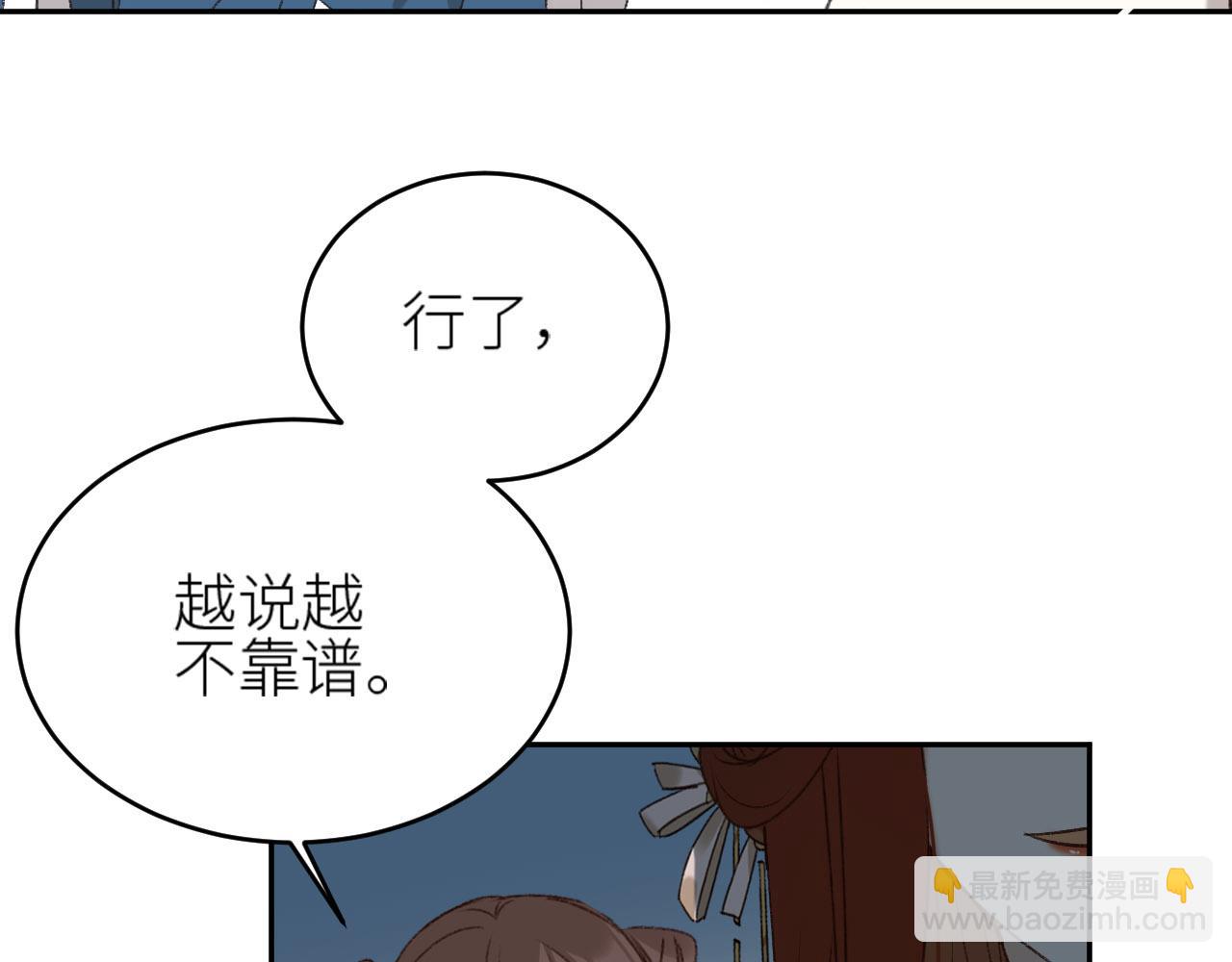 第56话：妖魔鬼怪(1/2)-第59话