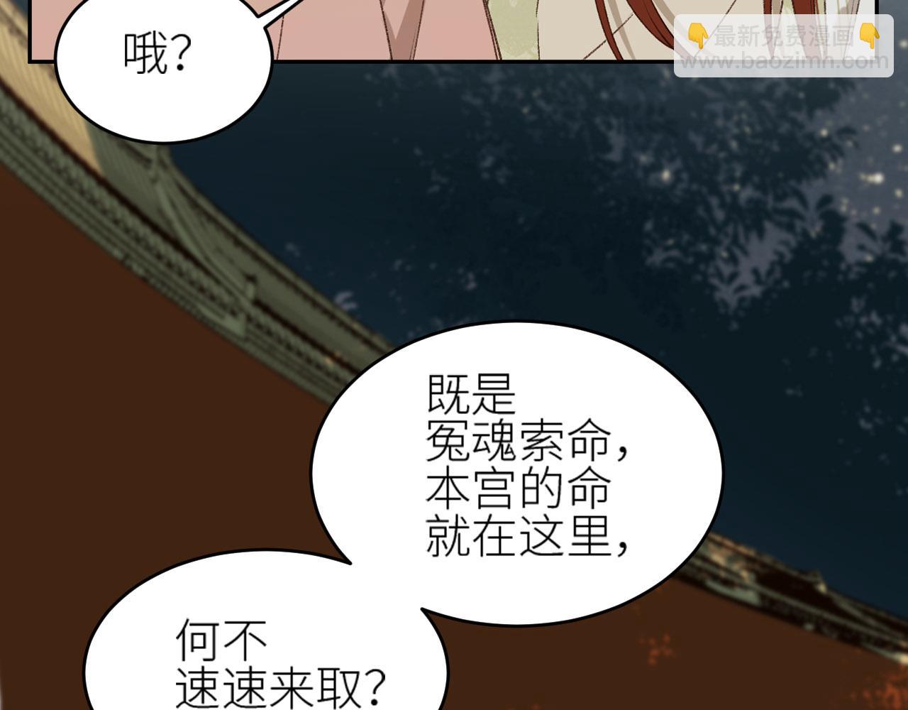 第56话：妖魔鬼怪(1/2)-第59话