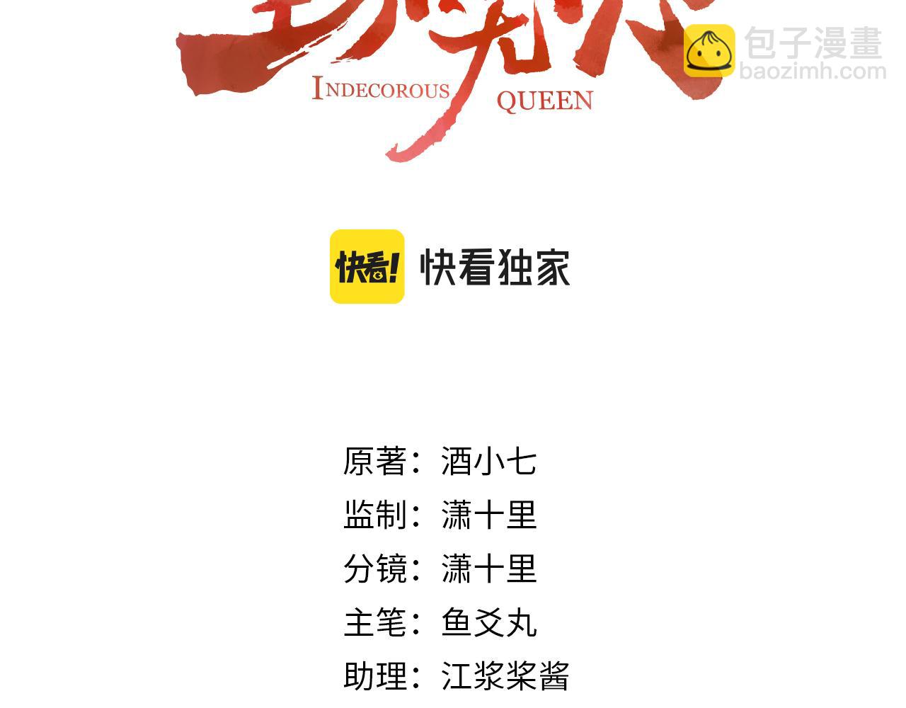 第56话：妖魔鬼怪(1/2)-第59话