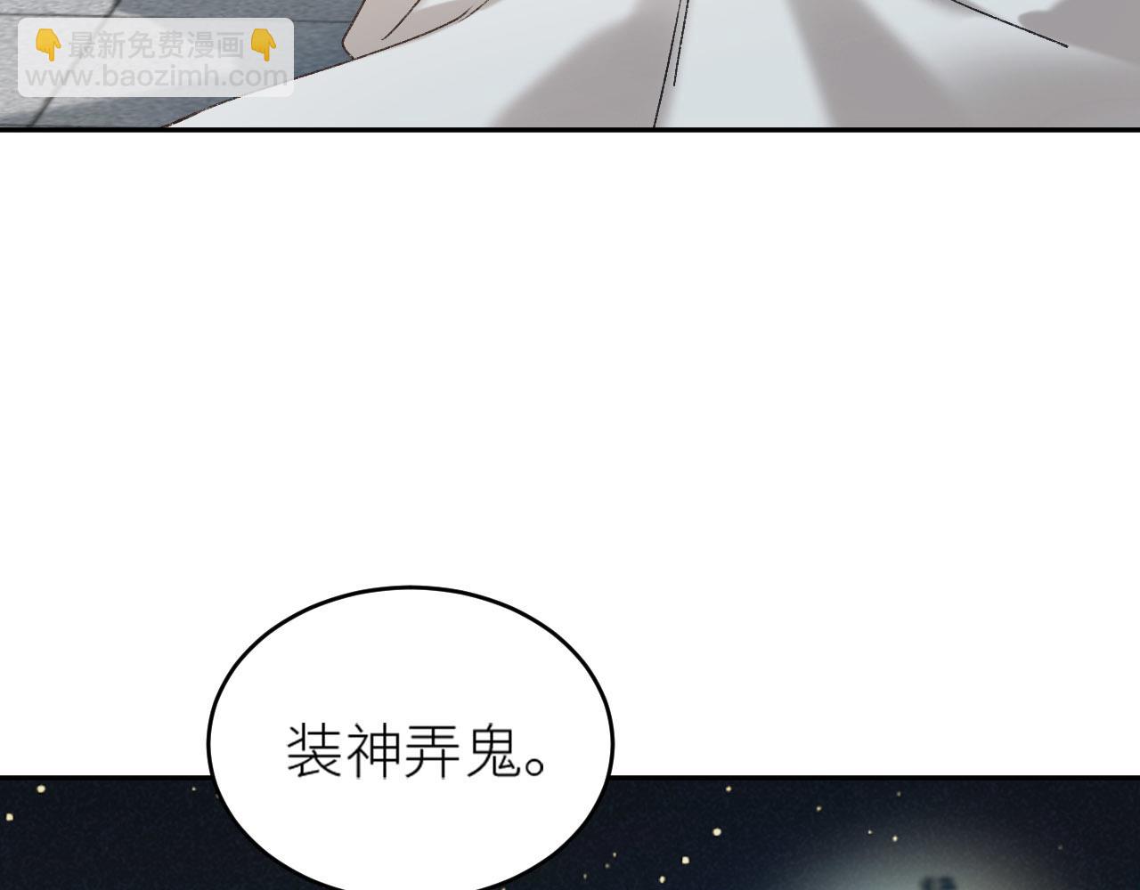 第56话：妖魔鬼怪(1/2)-第59话