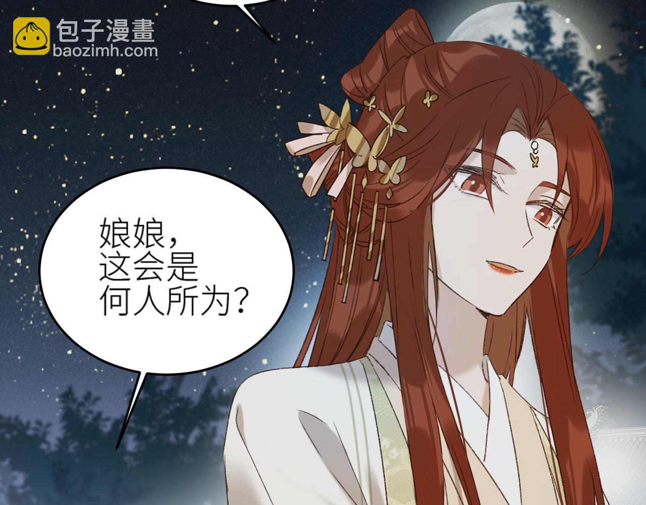 第56话：妖魔鬼怪(1/2)-第59话