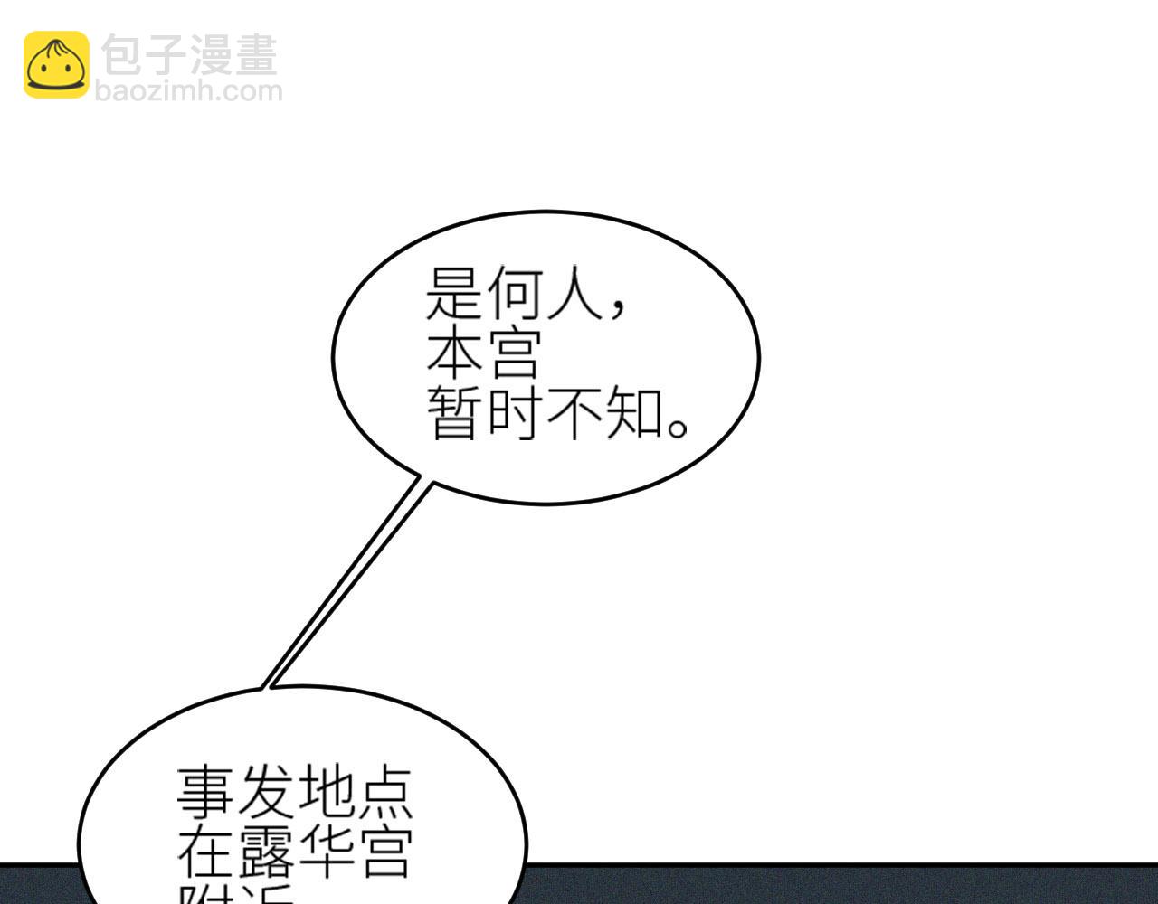 第56话：妖魔鬼怪(1/2)-第59话