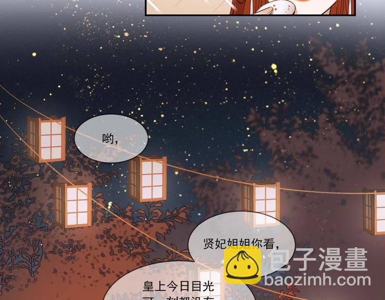 第6话  贤妃的内心(1/2)-第7话