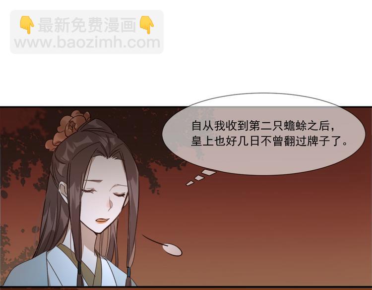 第6话  贤妃的内心(1/2)-第7话