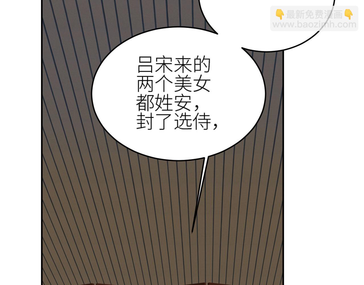 第58话：凶手居然是〝她〞？！(1/3)-第61话