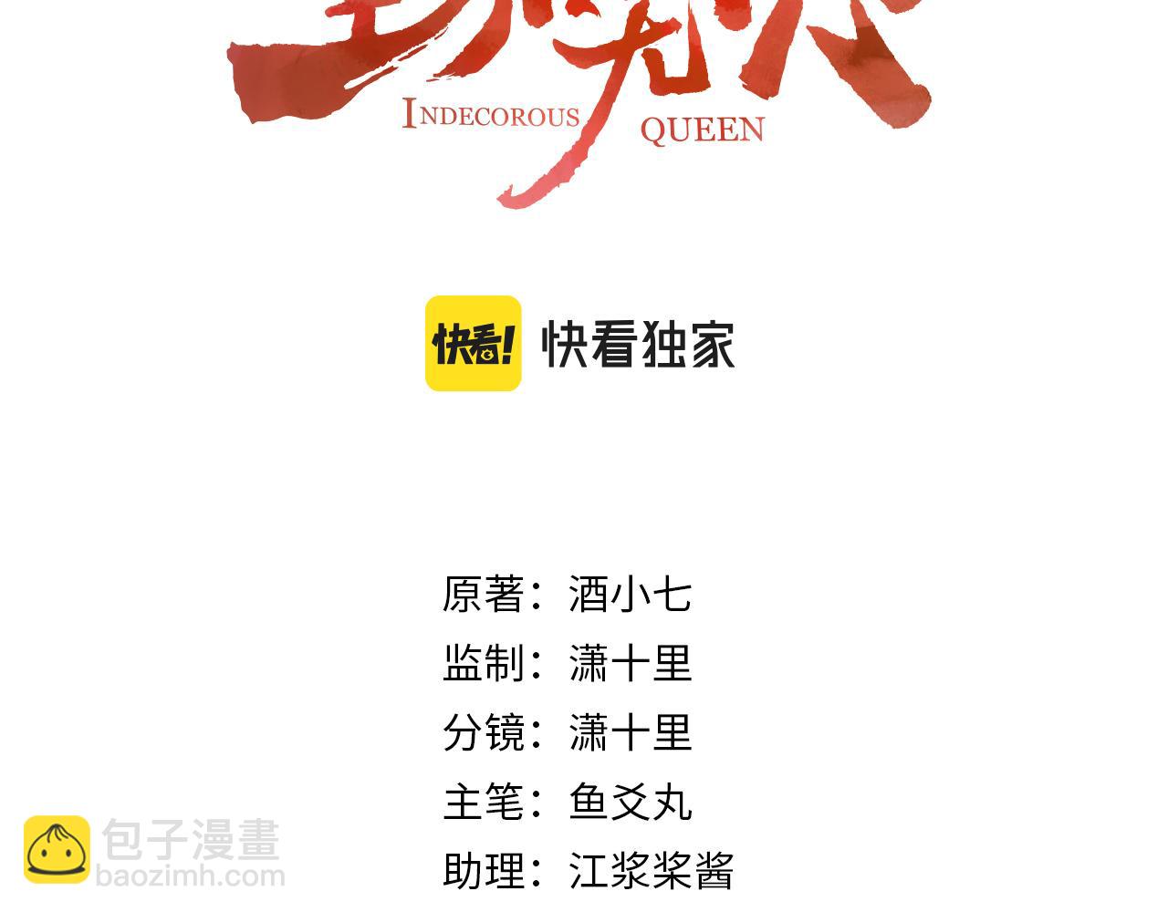 第58话：凶手居然是〝她〞？！(1/3)-第61话